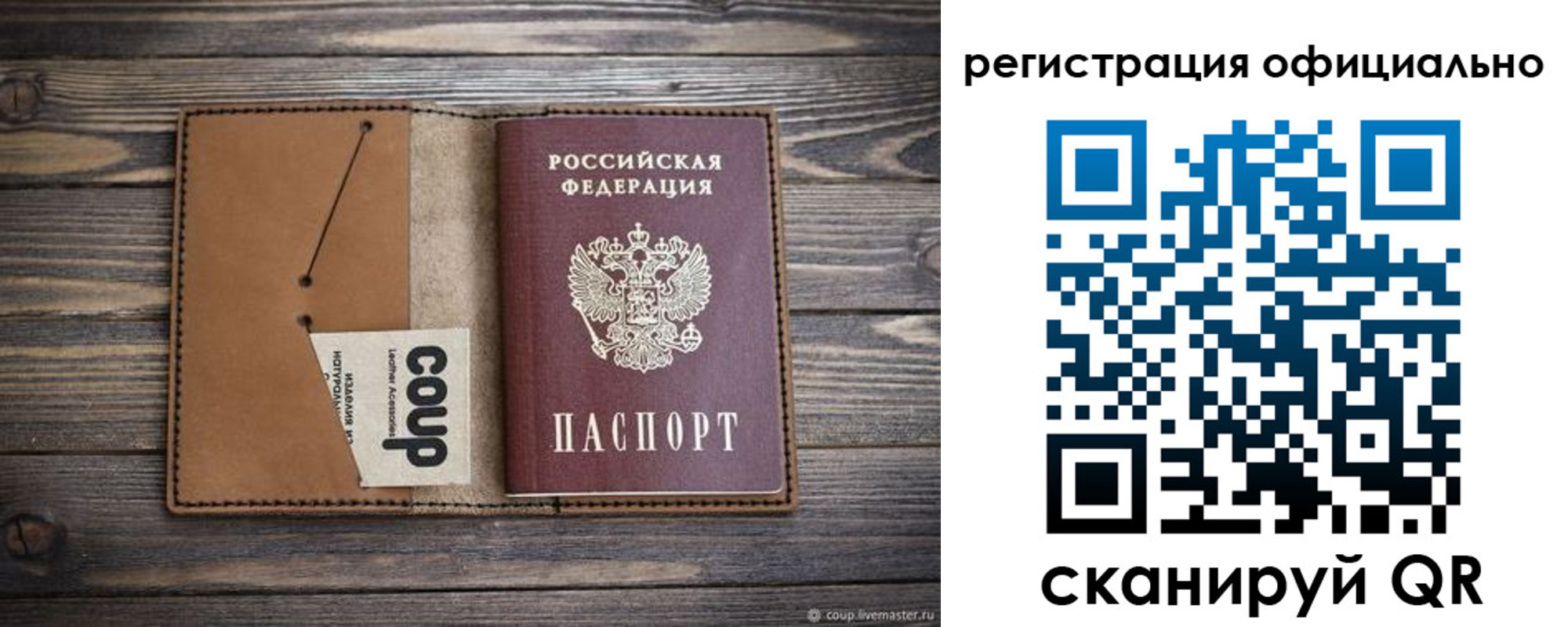 прописка от собственника в Балахне