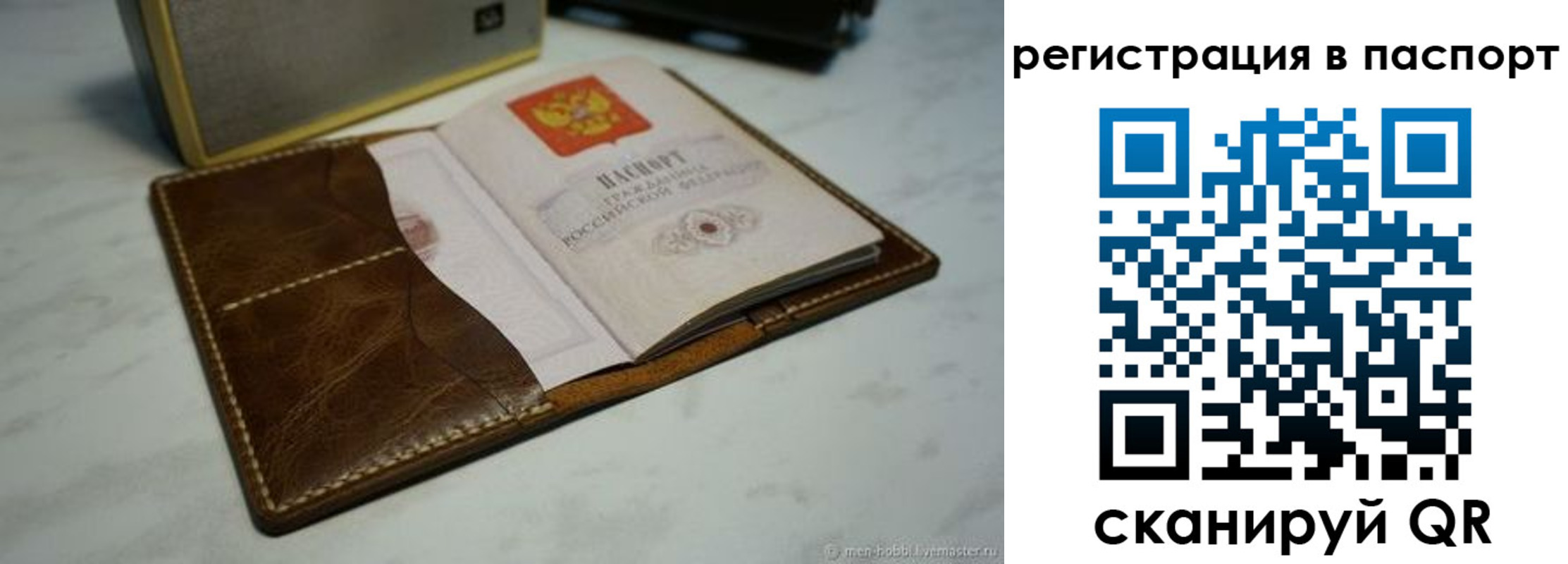 прописка гарантия в Балахне