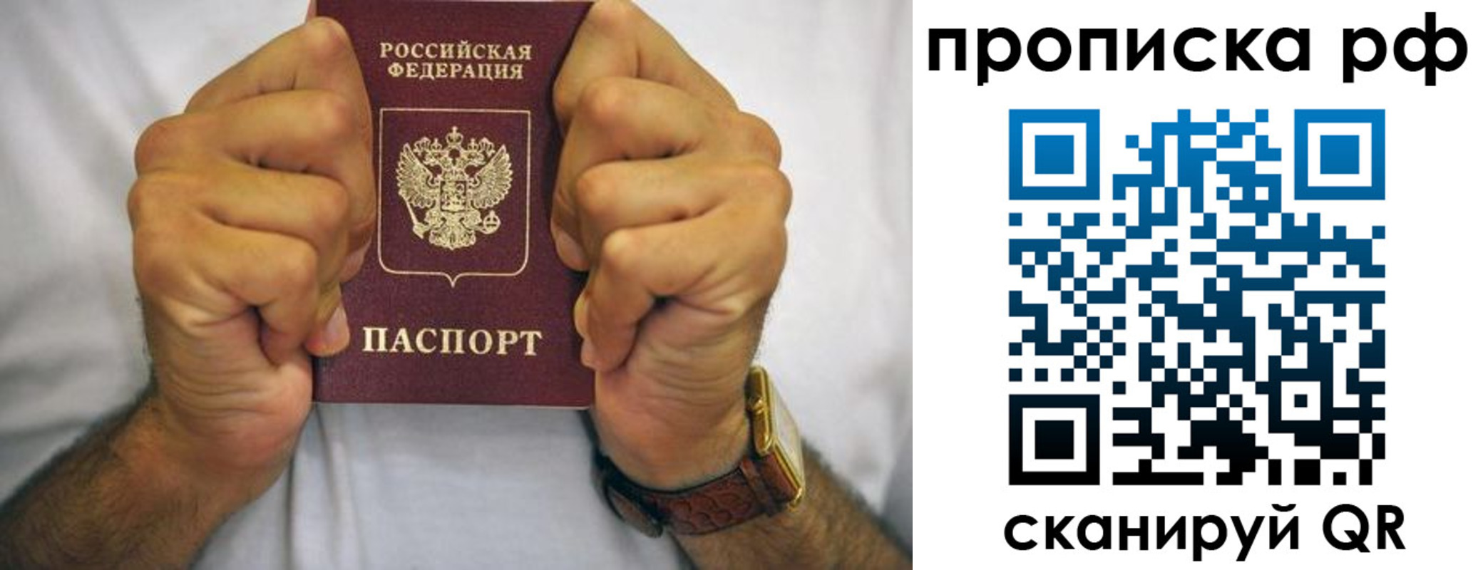 прописка регистрация в Балахне