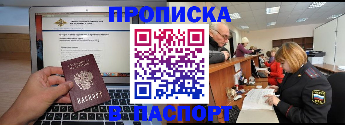 временная регистрация адрес в Балахне