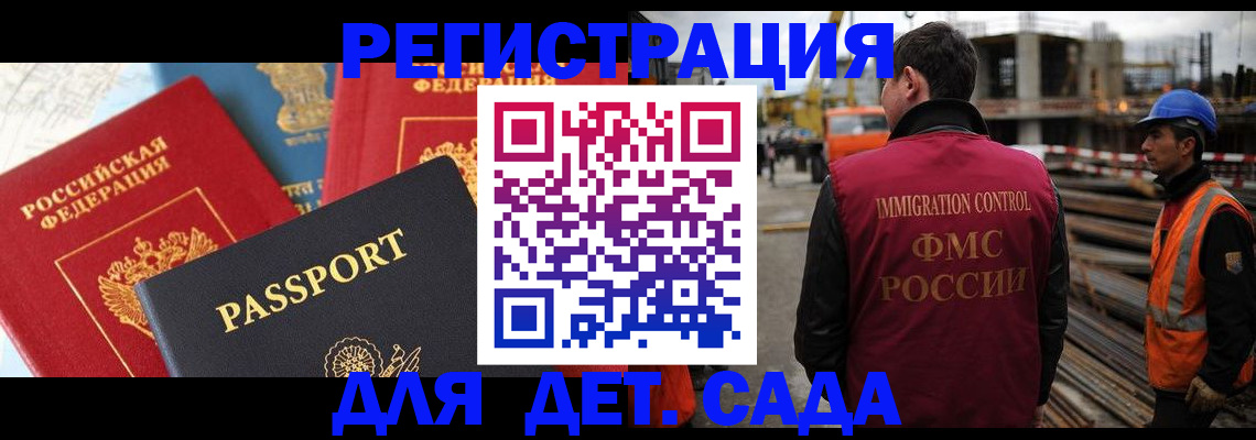 регистрация для школы в Балахне