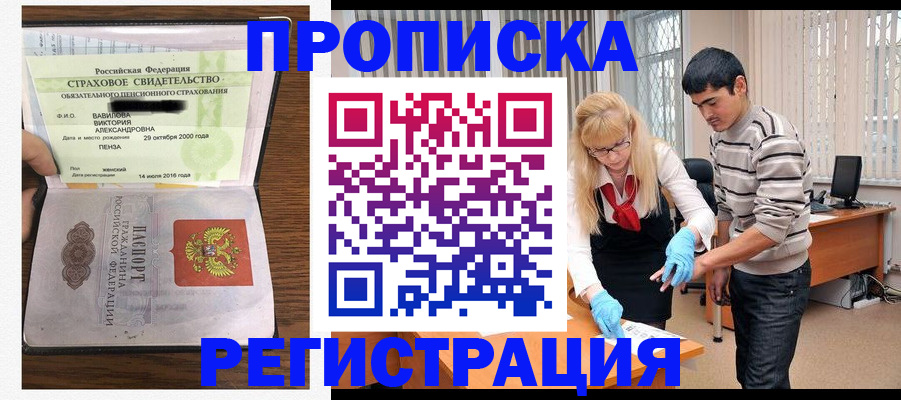 временная регистрация адрес в Балахне