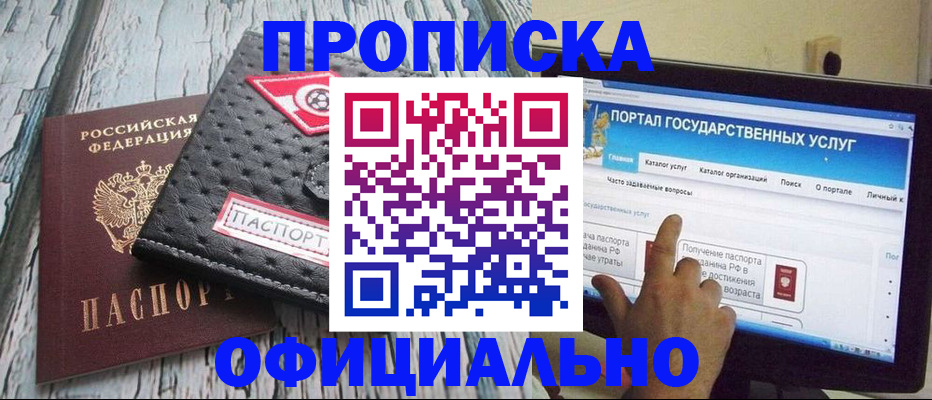 прописка в квартире в Балахне