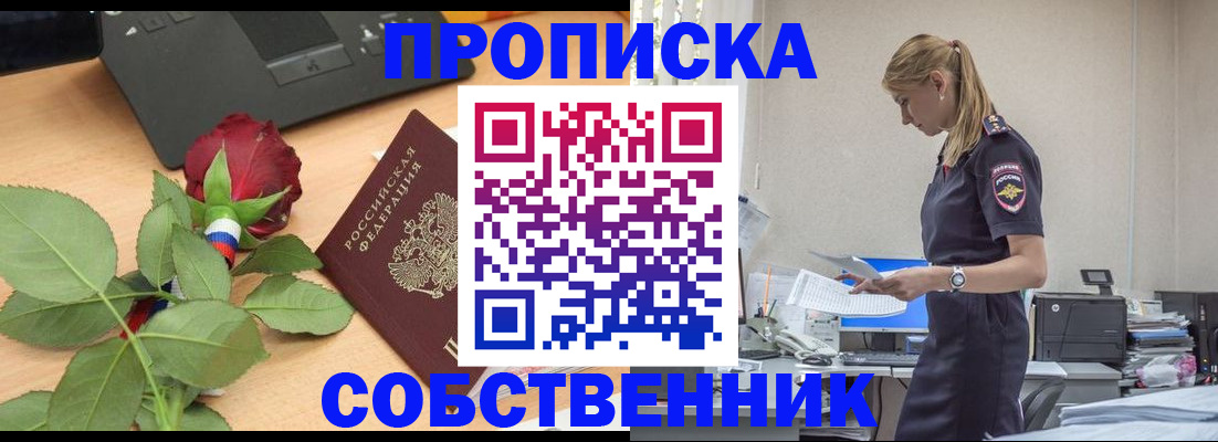 прописка поиск в Балахне