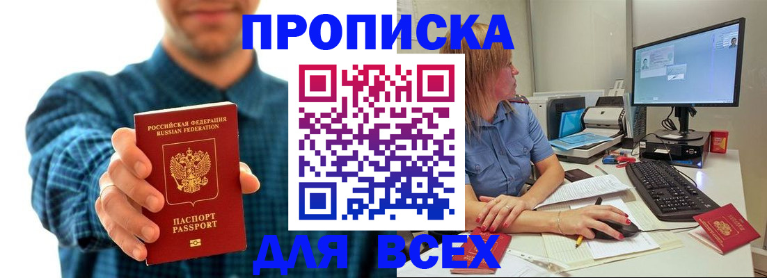 временная регистрация гарантия в Балахне
