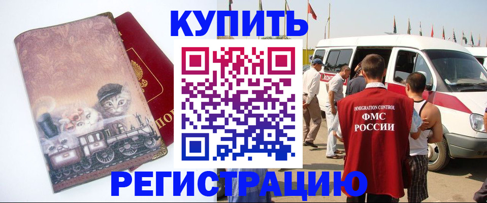 временная регистрация госуслуги в Балахне