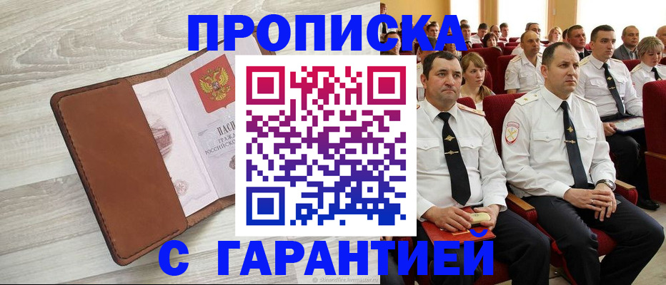 временная регистрация адрес в Балахне