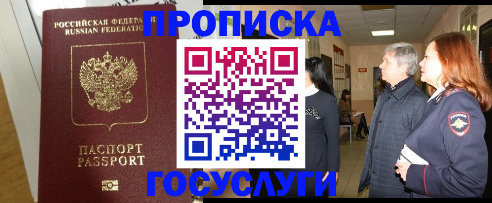 регистрация в Балахне