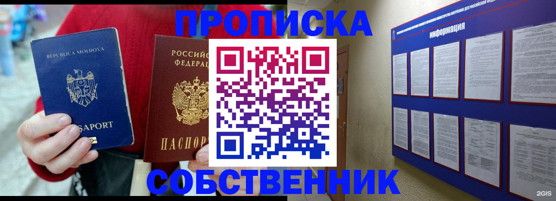 где прописаться в Балахне